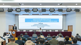 不忘初心 牢記使命 國(guó)家教育咨詢委員會(huì)委員李延保教授來(lái)我校作專題報(bào)告